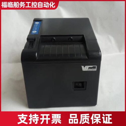莹浦通wp-T980热敏80mm自动切wp-议价
