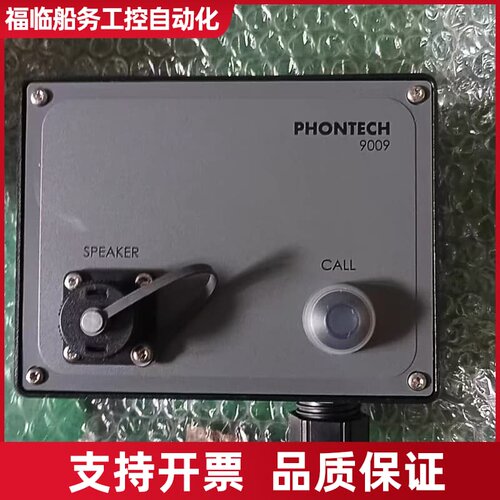 PHONTECH 9009 对讲接线盒议价