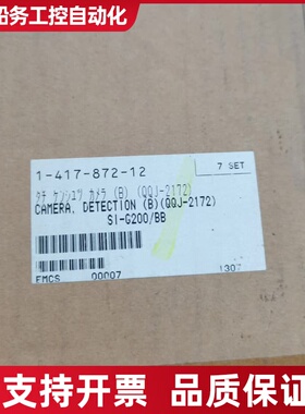 康耐德支架，型号1-417-872-12，适用于SI-G议价