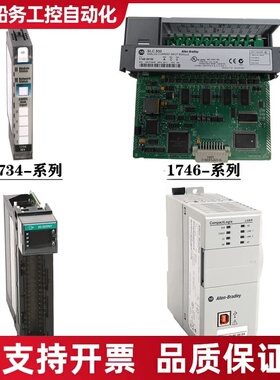 AB 1756-OF4 1756-OF8 模拟量输议价