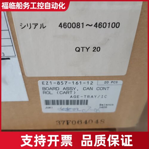 CAN-CONTROL-12电路板，控制板卡（CART）议价
