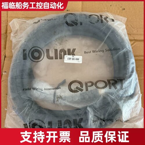 QPORT IOLINK M12SB-G57-HMC-V01议价