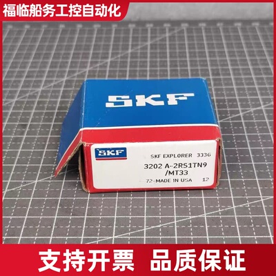 SKF/斯凯孚轴承 3202A-2RS1TN9/MT33 美议价