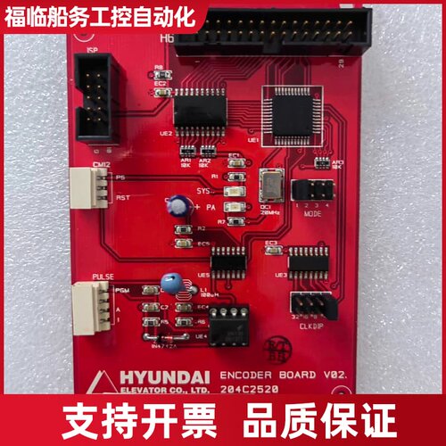 船梯配件编码器板ENCODER BOARD V02议价