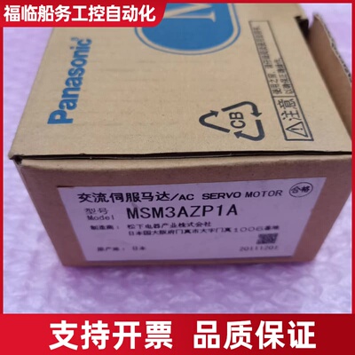 伺服电机MSM3AZP1A，！！！全议价