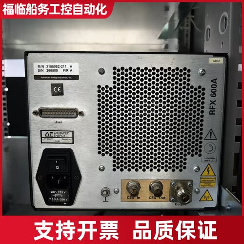 AE射频电源 RFX 600A，3155082-211，议价