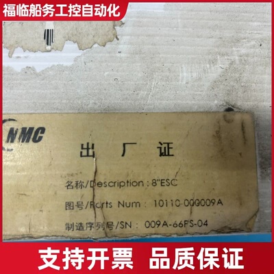 NMC 8” ESC静电 P/N 10110-00000议价