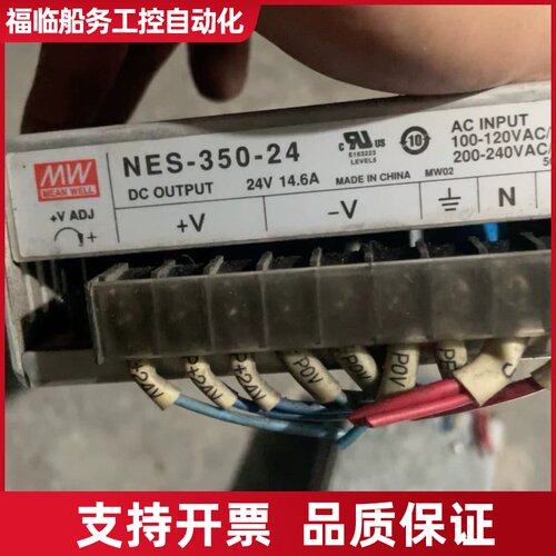 明纬电源NES-350-24，24V输14.6A，输入电压议价