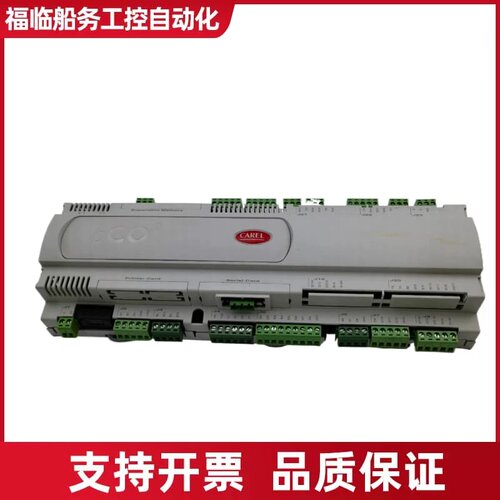CAREL/卡乐 PCO2000AM0 FLCCU1232A议价