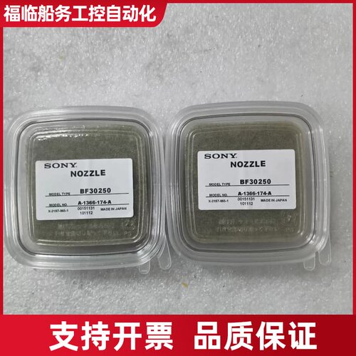 吸BF30250，型号A-1366-174-A议价