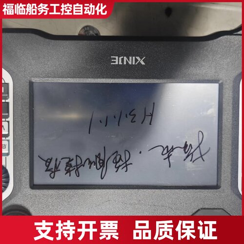 信捷触摸屏面板，型号PC970TN98-V02，议价