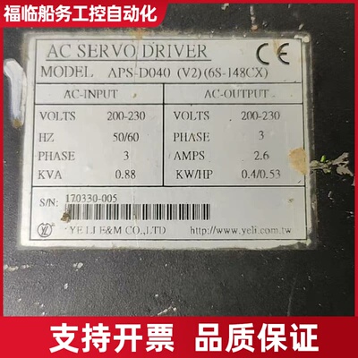 APS-D040(V2)(6S-148CX)野力驱动器功议价