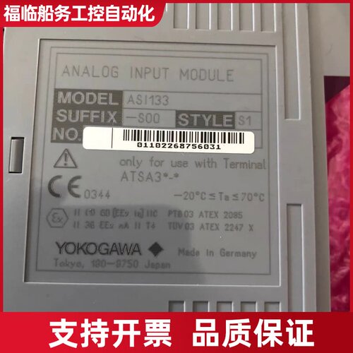 横河模块ASI133-S00ISIS-S9300UU-A议价