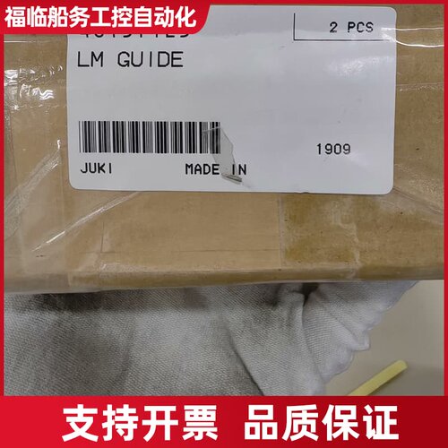 THK直线导轨，型号SHS15V2UU+720L-II，议价