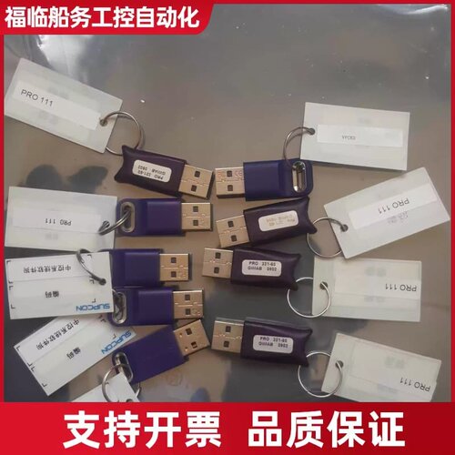 浙大中控PRO111，OPC，VPCES，VFOPS，议价