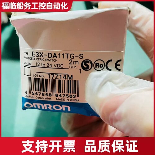 光纤放大器，E3X-DA11TG-S，库存一议价