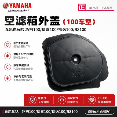 雅马哈巧格福喜原厂空滤盖螺丝