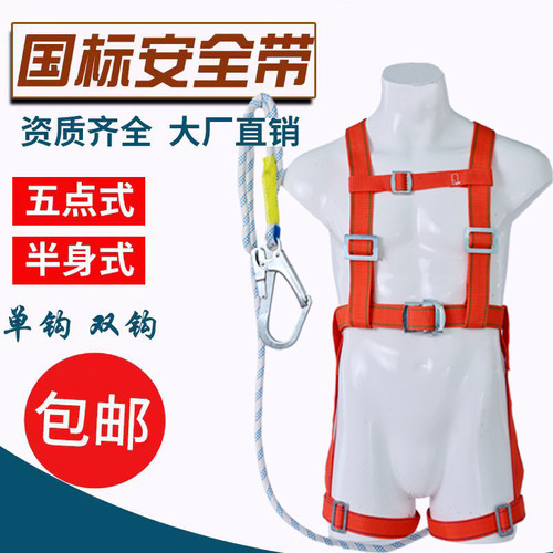 欧式缓冲五点安全带耐磨
