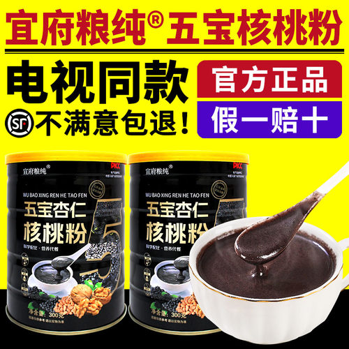 宜府粮纯五宝杏仁核桃粉电视同款