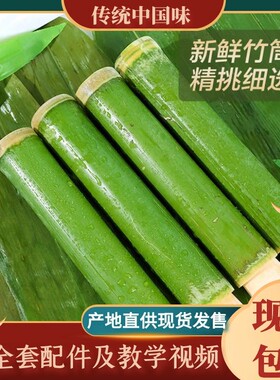 现砍现发竹筒粽子模具家用商用摆摊专用活塞式竹子制作竹筒
