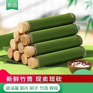 竹筒粽子模具家用商用摆摊专用竹子制作竹筒饭糯米