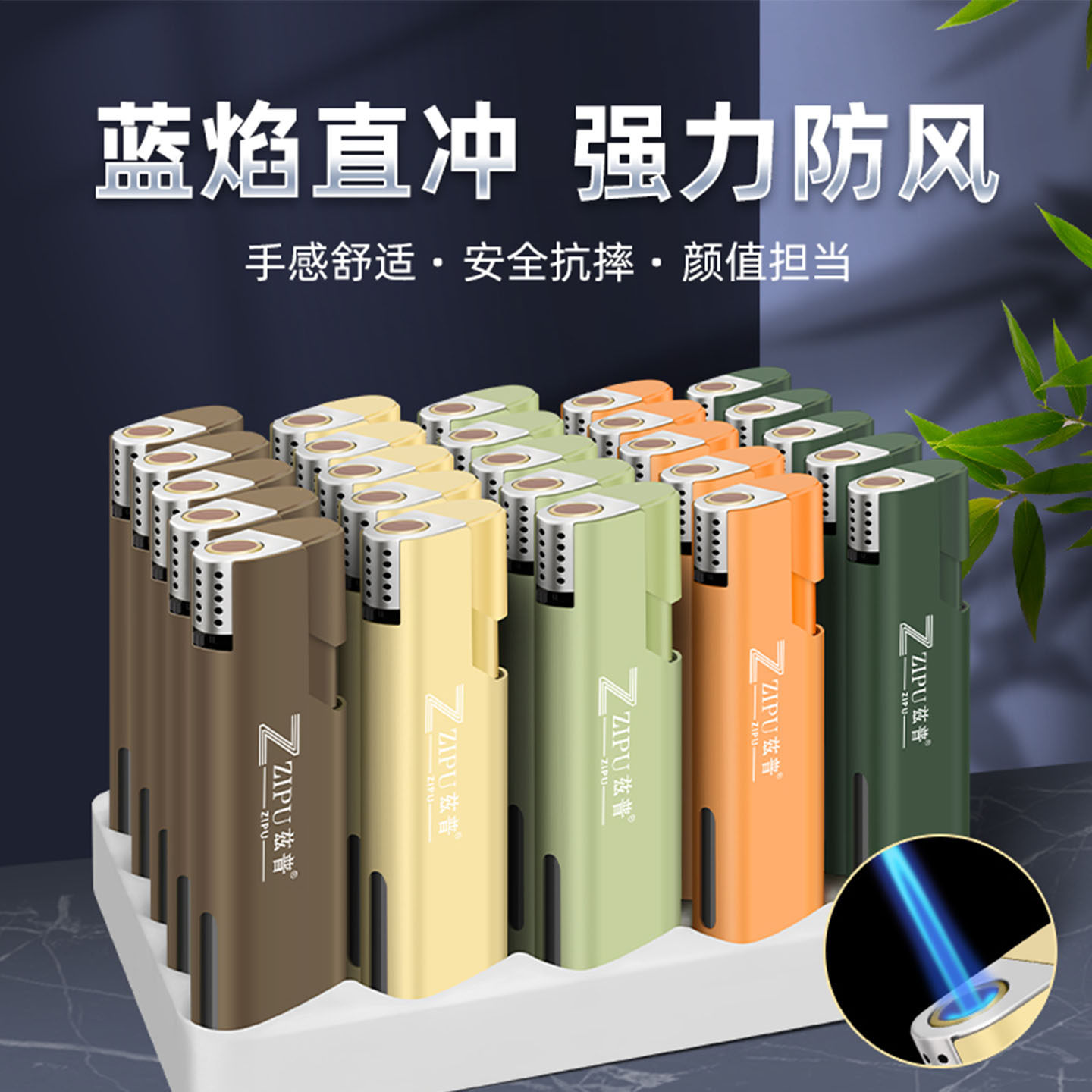 莫兰迪色金属直冲打火机兹普品牌