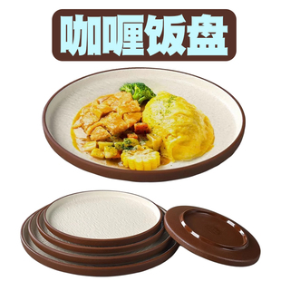 密胺餐具咖喱饭专用盘圆盘盖浇饭盘子平盘商用自助餐盘炒面炒菜盘