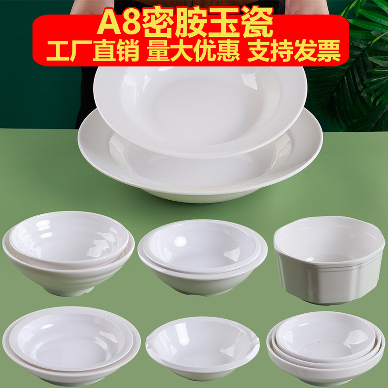 饭店专用大号汤盆A8密胺汤碗商用酸菜鱼毛血旺冒菜盆餐厅仿瓷餐具,餐饮具,碗,淘宝优惠券,粉丝福利购,淘宝优惠卷
