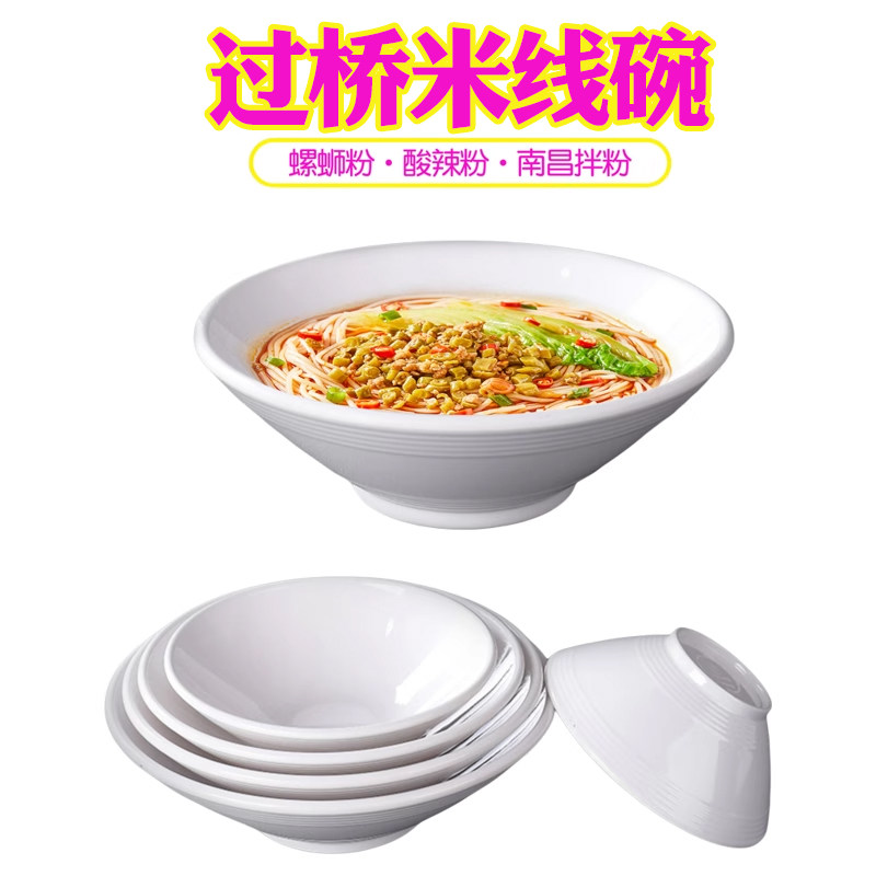 密胺中式大众耐摔密胺餐具拉面碗