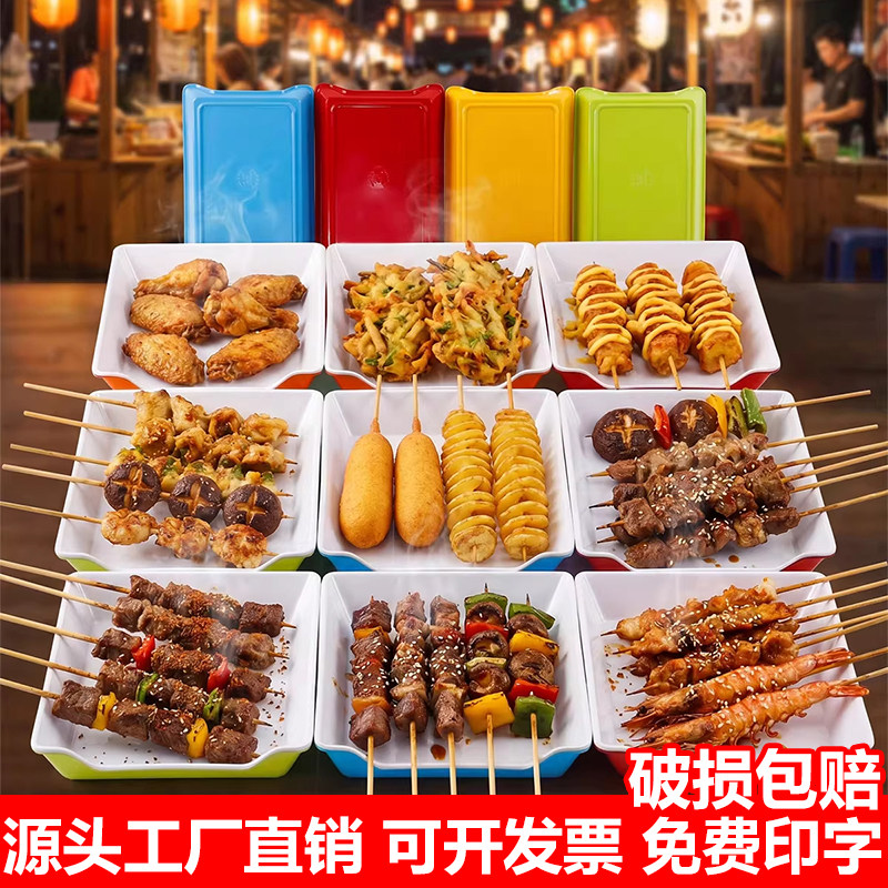 火锅店展示柜菜盘自选托盘商用串串香盘子塑料烧烤专用沥水盘套装