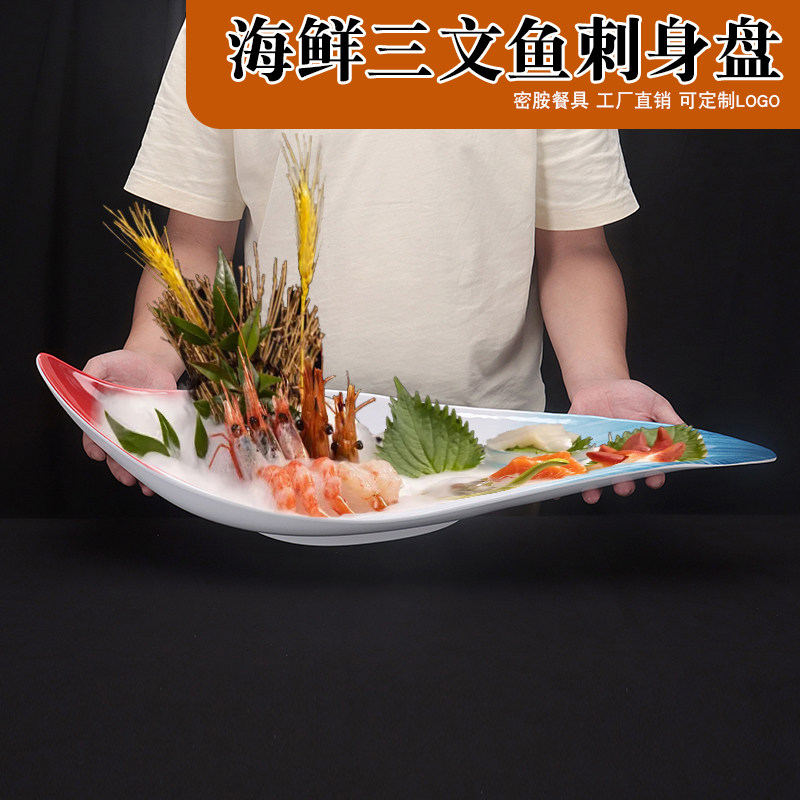 密胺海鲜三文鱼刺身盘酒店餐厅造型干冰盘子日料创意摆盘商用餐具,餐饮具,盘,淘宝优惠券,粉丝福利购,淘宝优惠卷