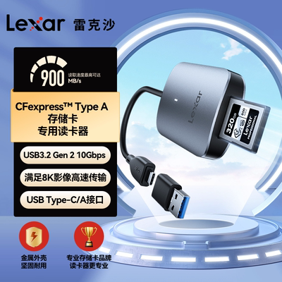 雷克沙USB3.2cfea卡读卡器