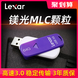 37.9元包邮 Lexar 雷克沙 S37 USB3.0 U盘 64GB
