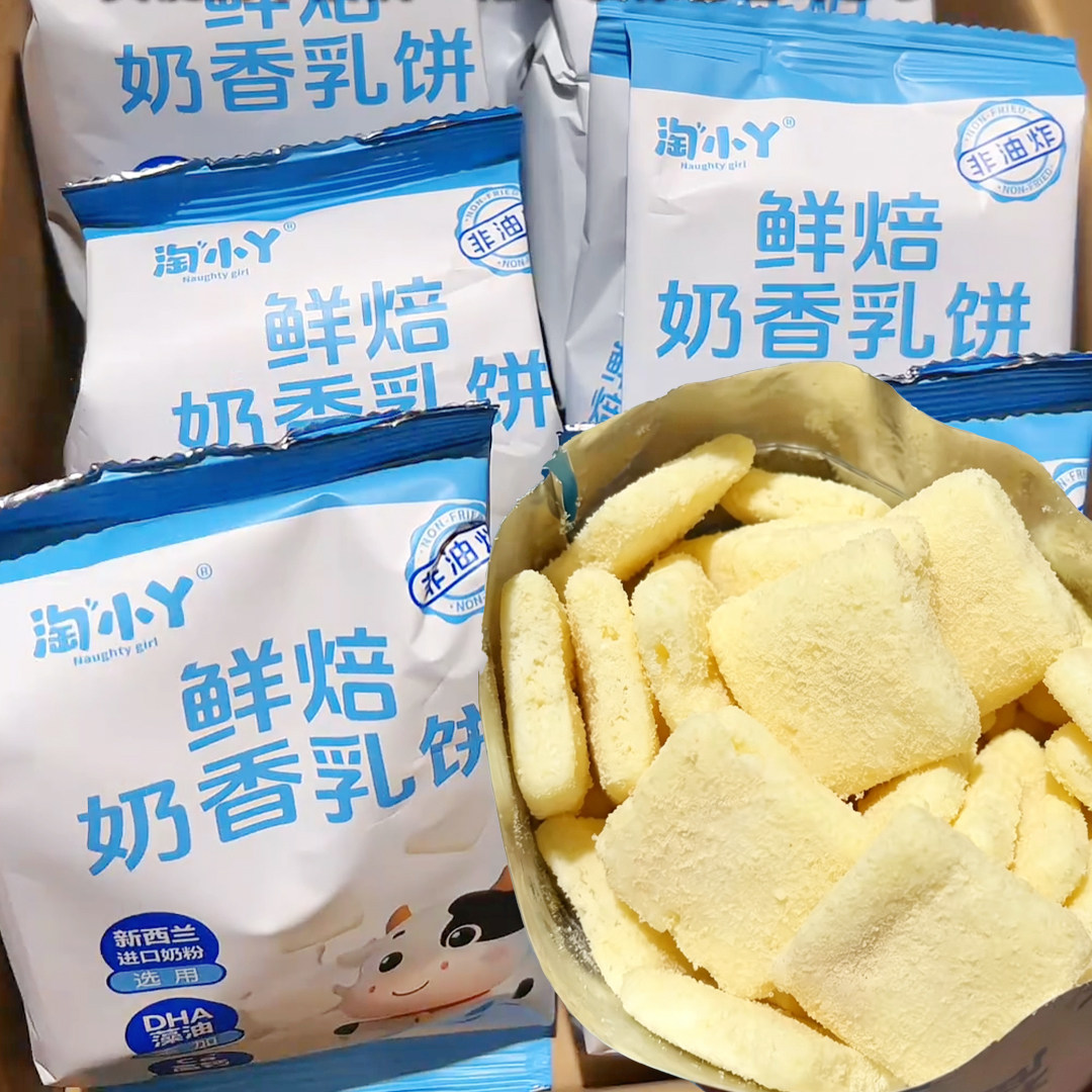 高钙鲜牛乳烘烤乳饼酥香面点办公室代餐早餐居家休闲解馋零食