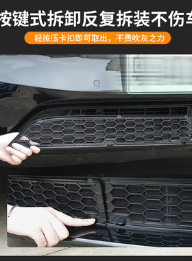 适用于特斯拉ModelY/3按键快拆24焕新3一体可拆卸分体防虫网配件