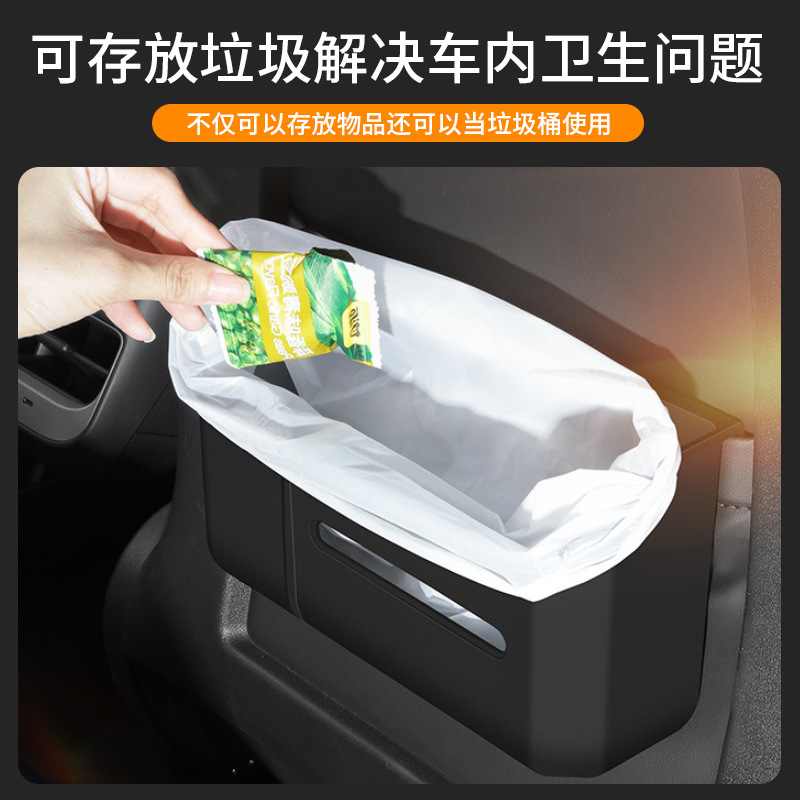 后排直挂式储物盒纸巾盒特斯拉