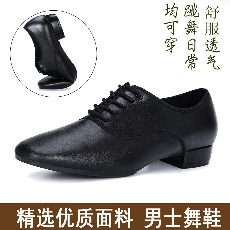 2025摩登舞鞋男士交谊舞软底跳舞鞋子男式成人拉丁国标广场舞蹈