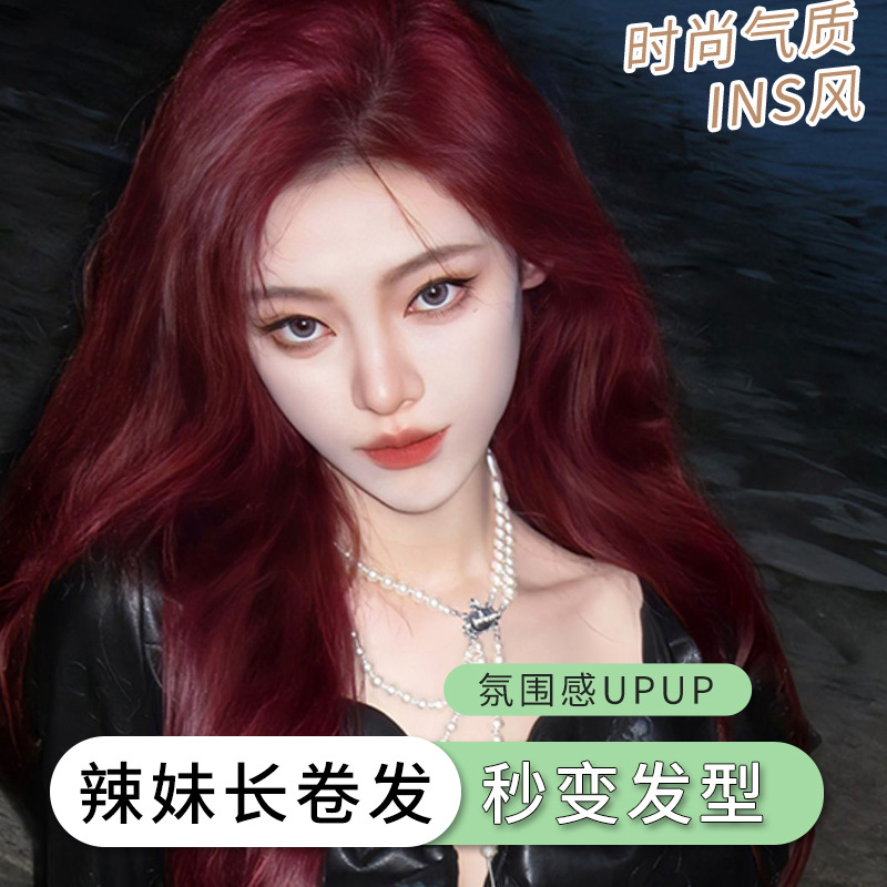 瑞娇红色假发女长发辣妹中分八字刘海大波浪长卷发网红时尚全