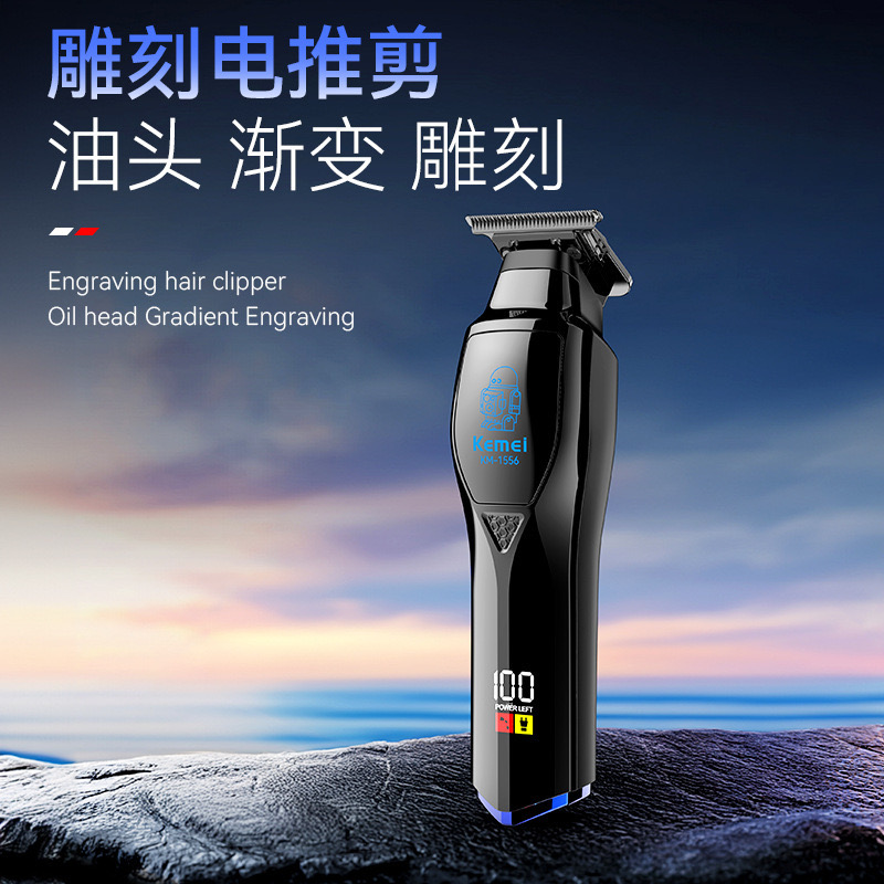 科美理发器电推剪理发神器自己剪光头电推子家用剃头发电动剃头刀