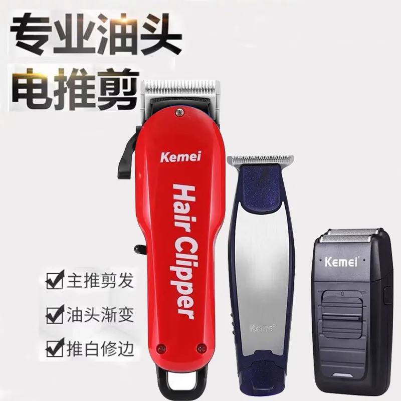 油头推剪发廊专业理发器渐变雕刻痕电推子男士剃须刀头发型师推白