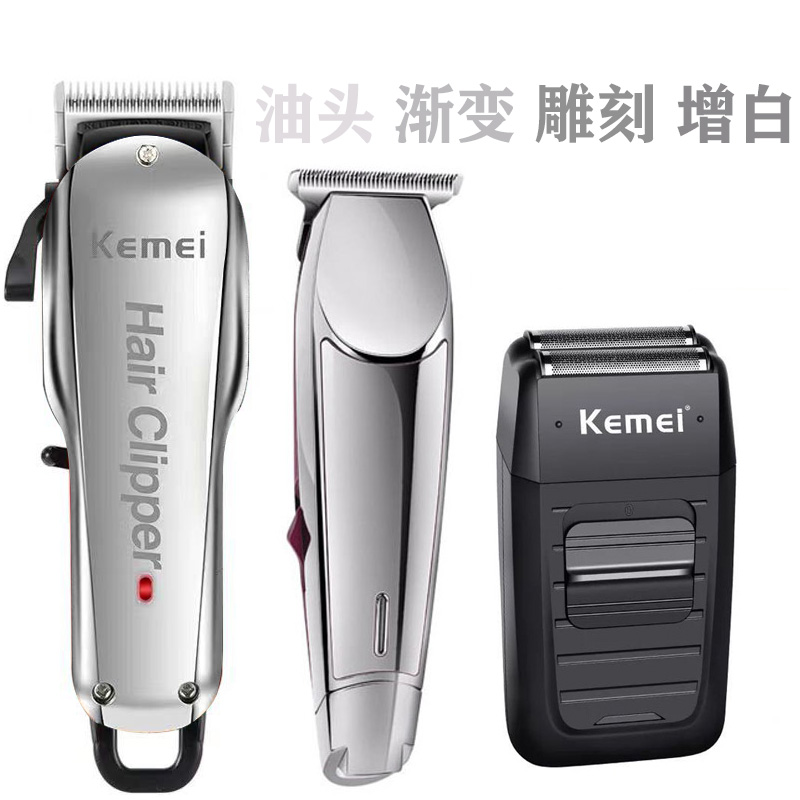 油头推剪发廊用剃须刀3件套理发器渐变推子雕刻发型银色电动推剪