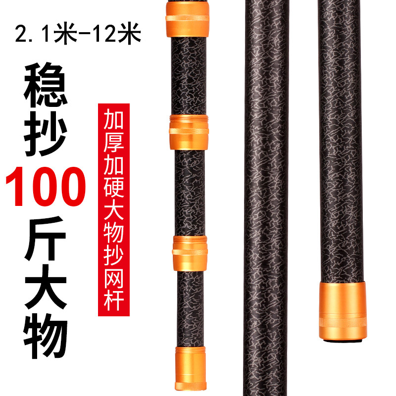 鱼良大物抄网杆碳素超硬捞鱼网青鱼抄网伸缩杆4910米割草采摘操网|ruв категории открытый/альпинизм/в поход/Поездки товаров, Рыбалка оборудования, садок род - от Buy2taobao.com для оказания профессиональной услуги покупки агента Taobao