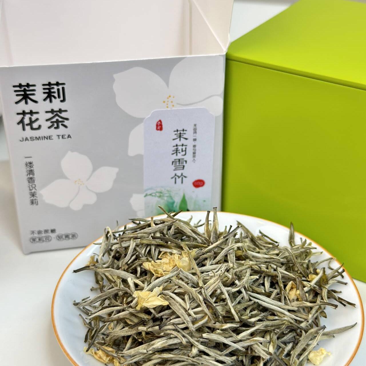 新茶8窨茉莉雪竹金针茶王