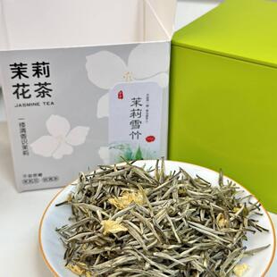 植物君优选 8窨茉莉雪竹 核心产区白毫银针窨制茉莉花茶金针茶王