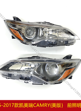 15-17款美规凯美瑞前大灯半总成美版车头灯前照明大灯半总成 原装