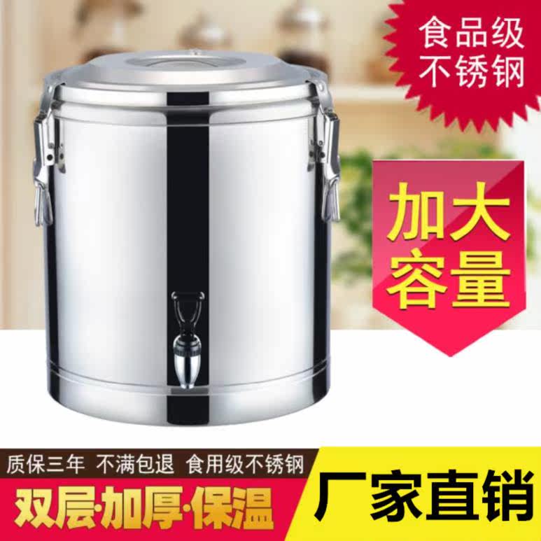 酒吧不锈钢冰桶摆摊水龙头商用糖水桶手提饭桶装冰块汤面饮料桶粥在类目 餐饮具, 餐具, 饭盒/保温桶/保温提锅中 - 来自Buy2taobao.com提供专业的淘宝代购服务