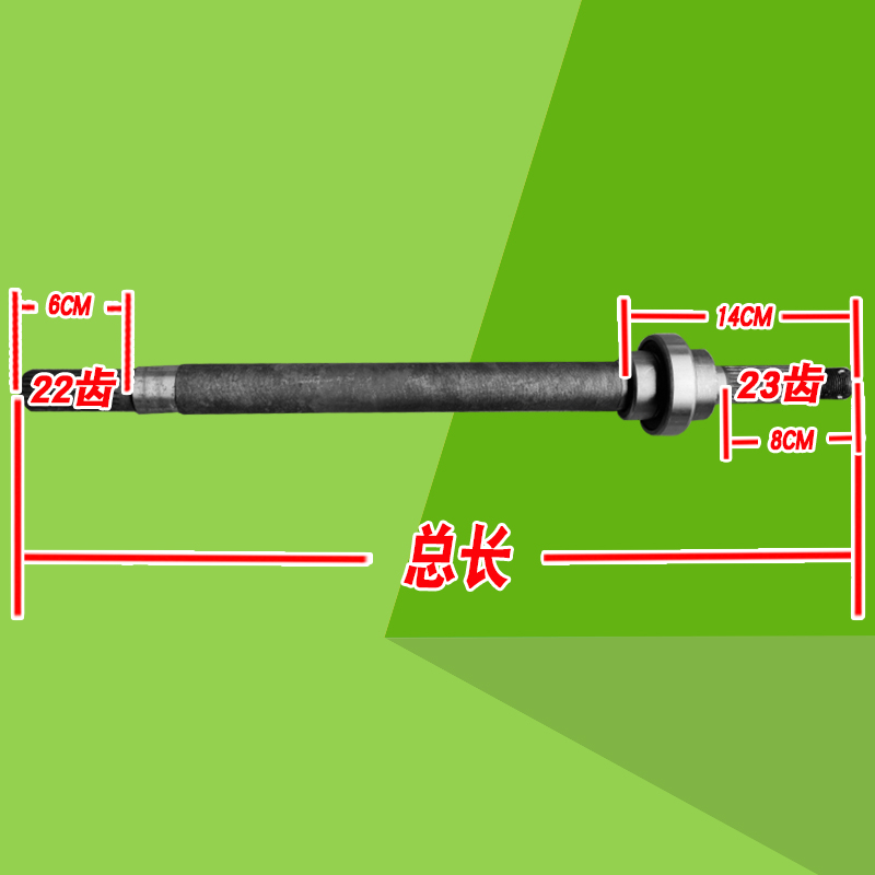 适配大阳巧客速派奇半轴22齿23新能源车永源电动四轮代步车传动轴