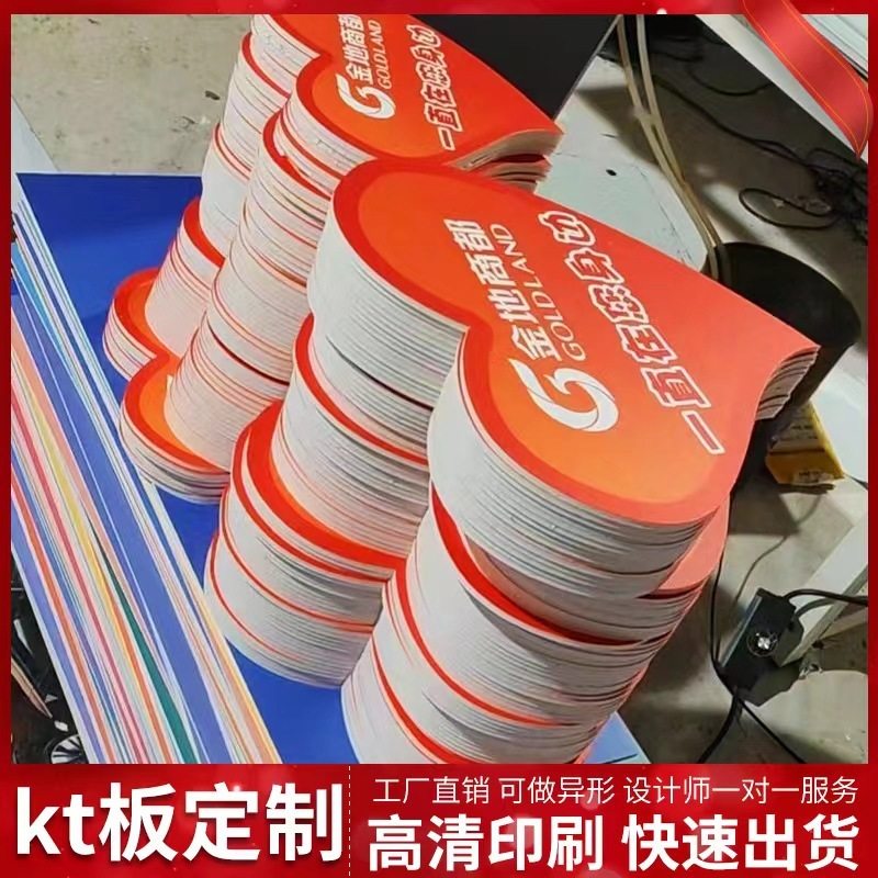 广告KT板定制雪弗板室内外海报喷绘异型手举门牌婚庆生日展会背景,个性定制/设计服务/DIY,写真/海报印制,淘宝优惠券,粉丝福利购,淘宝优惠卷