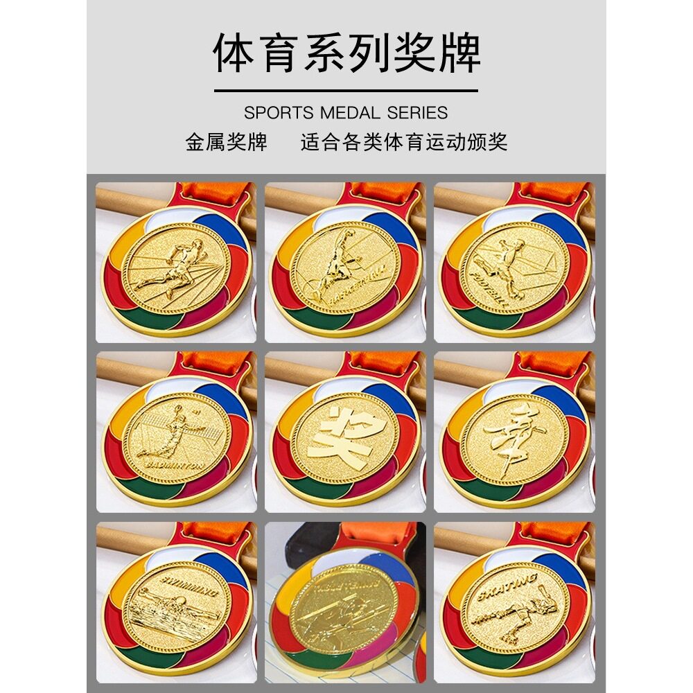 奖牌挂牌马拉松篮球水晶小儿童奖杯金属挂牌奖章银铜