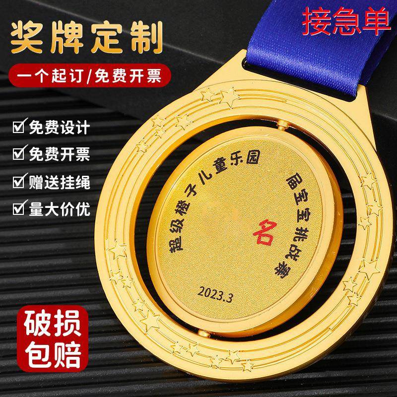 金属纪念奖牌带挂绳金银铜牌马拉松运动会比赛奖牌纪念奖章图片